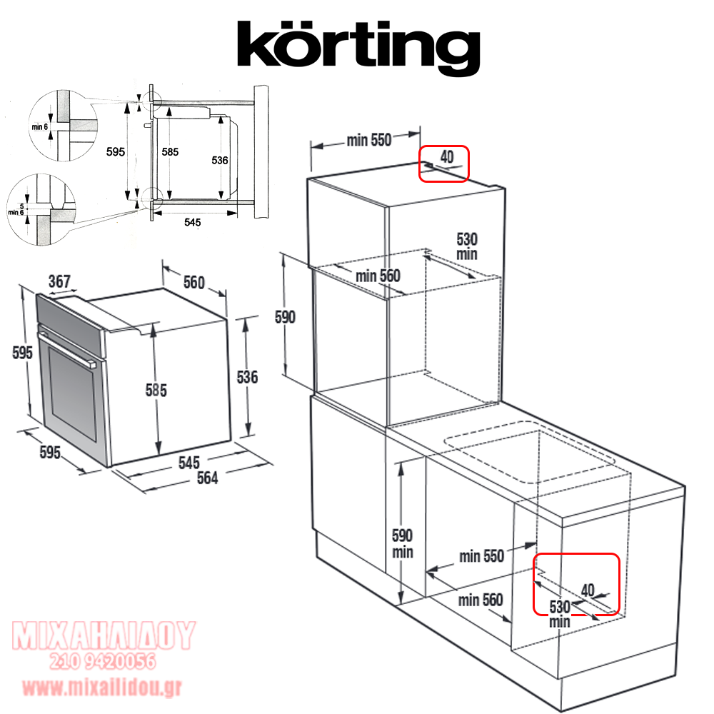 ΣΕΤ ΕΝΤΟΙΧΙΣΜΟΥ ΦΟΥΡΝΟΣ ΕΣΤΙΑ KORTING 740805 - KBO6717E02X & 736499 - HE6241C ΕΛΛΗΝΙΚΗΣ ΑΝΤΙΠΡΟΣΩΠΕΙΑΣ INOX